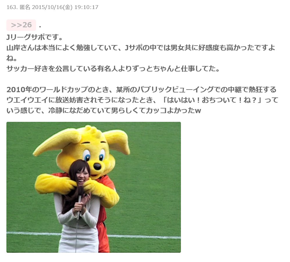 Mune 今シーズン絶対優勝 Jリーグタイム枦山時代から見てるけど山岸舞彩がjリーグタイム スカパーのマッチデーハイライトで平畠さんと一緒にやってたらもっと充実していたと思うのは自分だけかな サッカーのことちゃんと分かってる あと局の垣根と共通