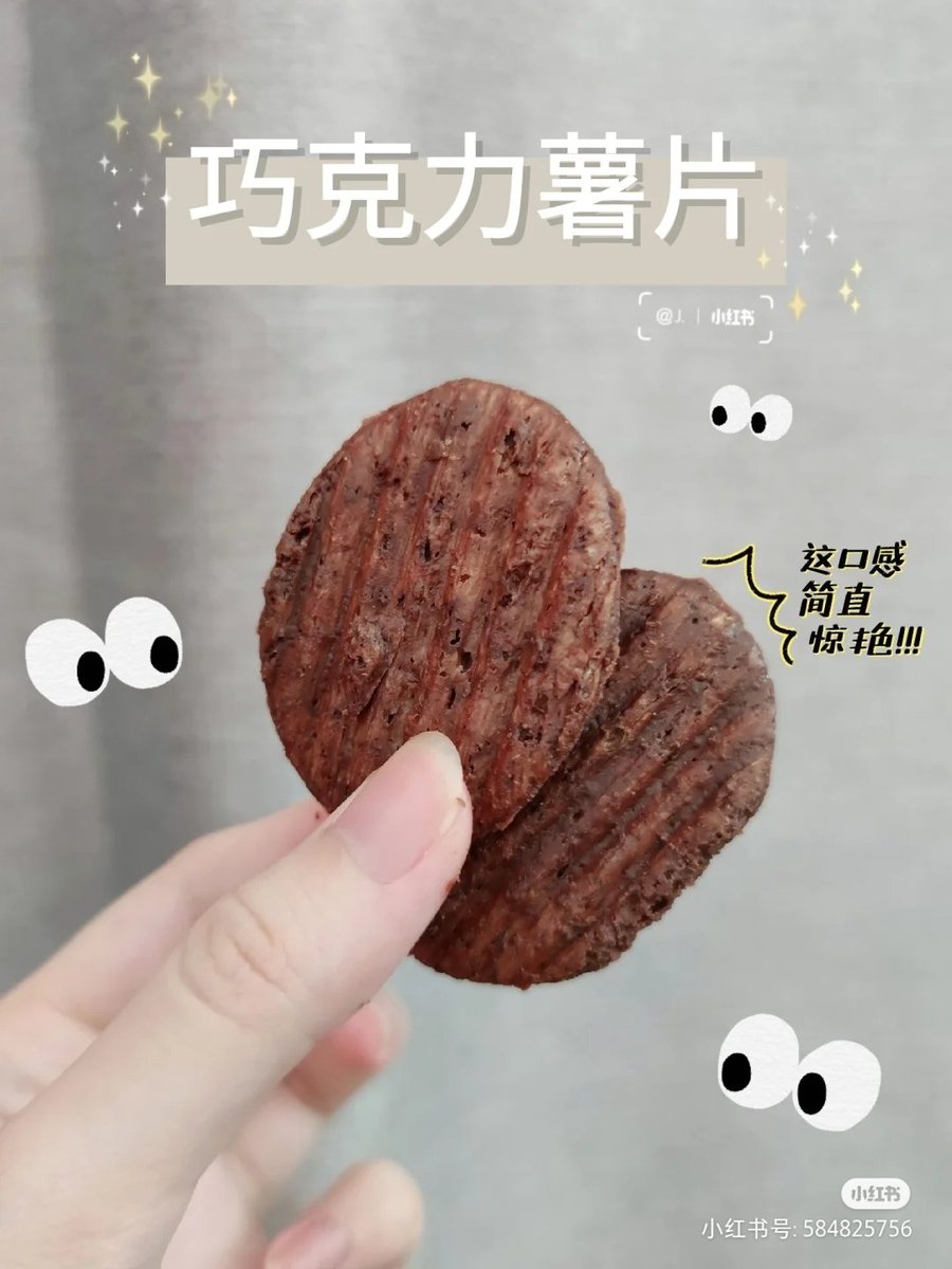 SpringAngel1485's tweet photo. 【READY STOCK】Oishi Opala Chocolate Potato Chips 100g  RM5.20

✅Product Indonesia
✅Certified HALAL by Majelis Ulama Indonesia (MUI) https://t.co/a4I1Q7KAw6