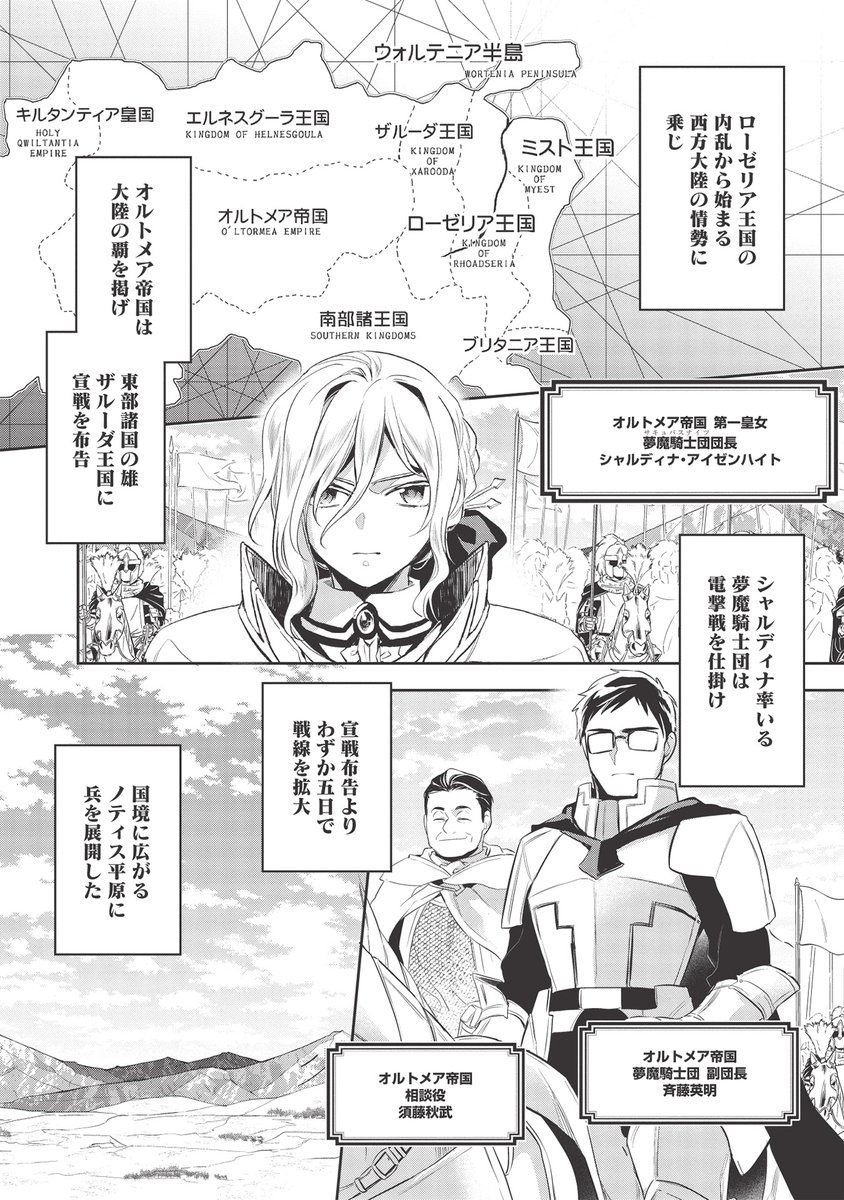 コミックファイア 2本目は ウォルテニア戦記 第33話になります T Co Fishewslpi コミックファイア ウォルテニア コミックファイア 2本目は ウォルテニア戦記 第33話になります T Co Fishewslpi コミックファイア ウォルテニア