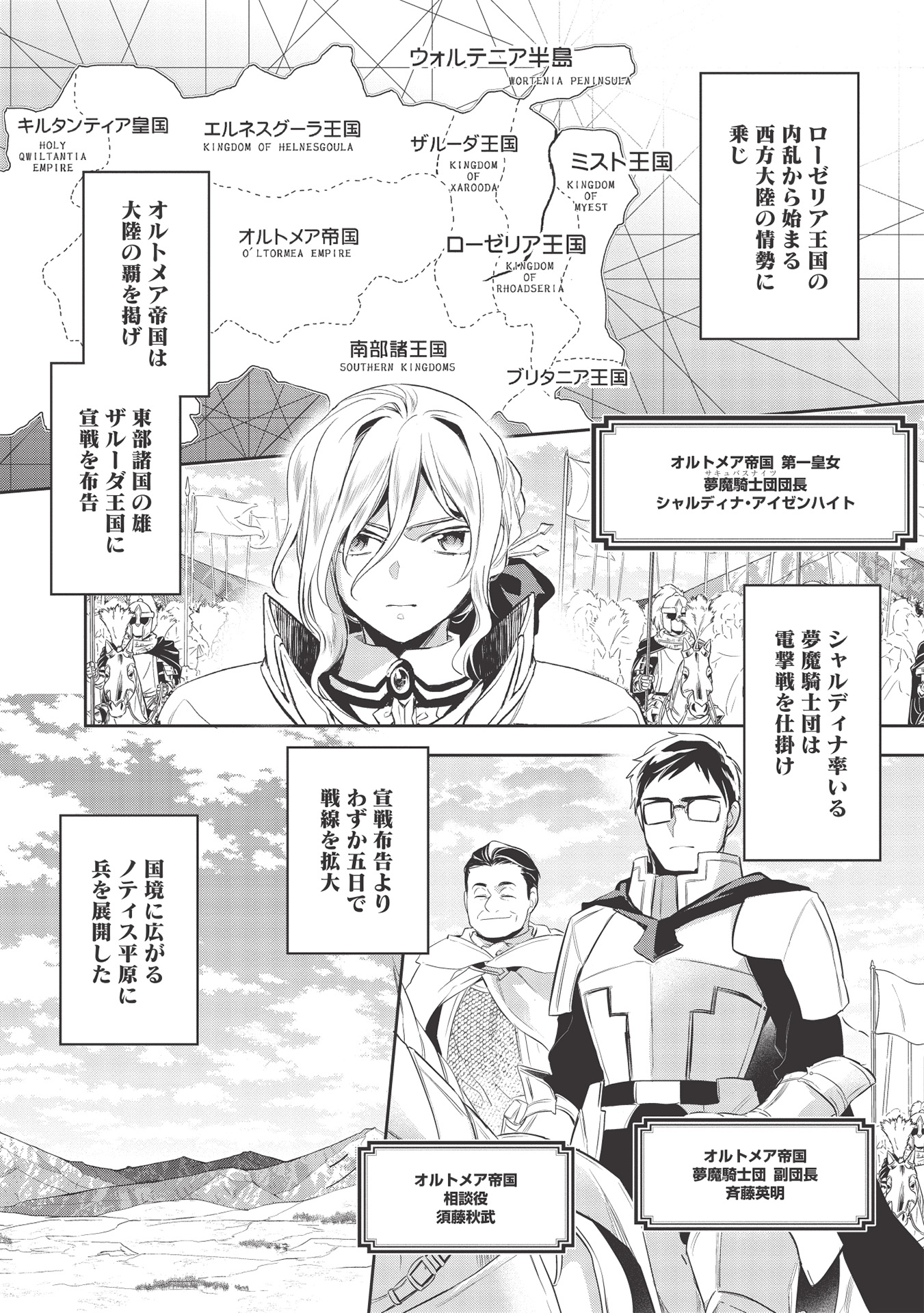 コミックファイア 2本目は ウォルテニア戦記 第33話になります T Co Fishewslpi コミックファイア ウォルテニア コミックファイア 2本目は ウォルテニア戦記 第33話になります T Co Fishewslpi コミックファイア ウォルテニア
