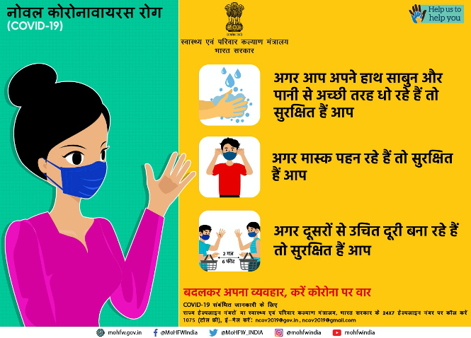 FinMinIndia's tweet photo. मास्क पहनने, हाथ धोने और दूसरों से उचित दूरी बना कर रखने में ही समझदारी है। हर समय इनका पालन करें और #COVID19 को फैलने से रोकें। 2 गज की दूरी, मास्क है ज़रूरी।

 #Unite2FightCorona https://t.co/fgyP3Um9Wx