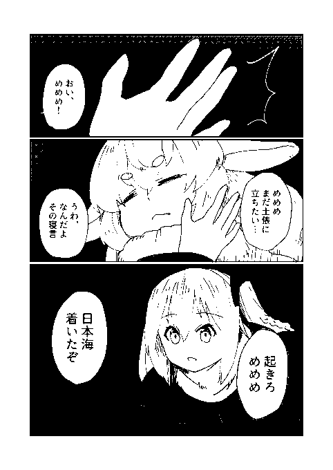 ごんごんのライブ行けてぇなぁ
#いろは絵馬 #めめアート 