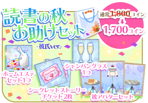 ときラブのtwitterイラスト検索結果 古い順