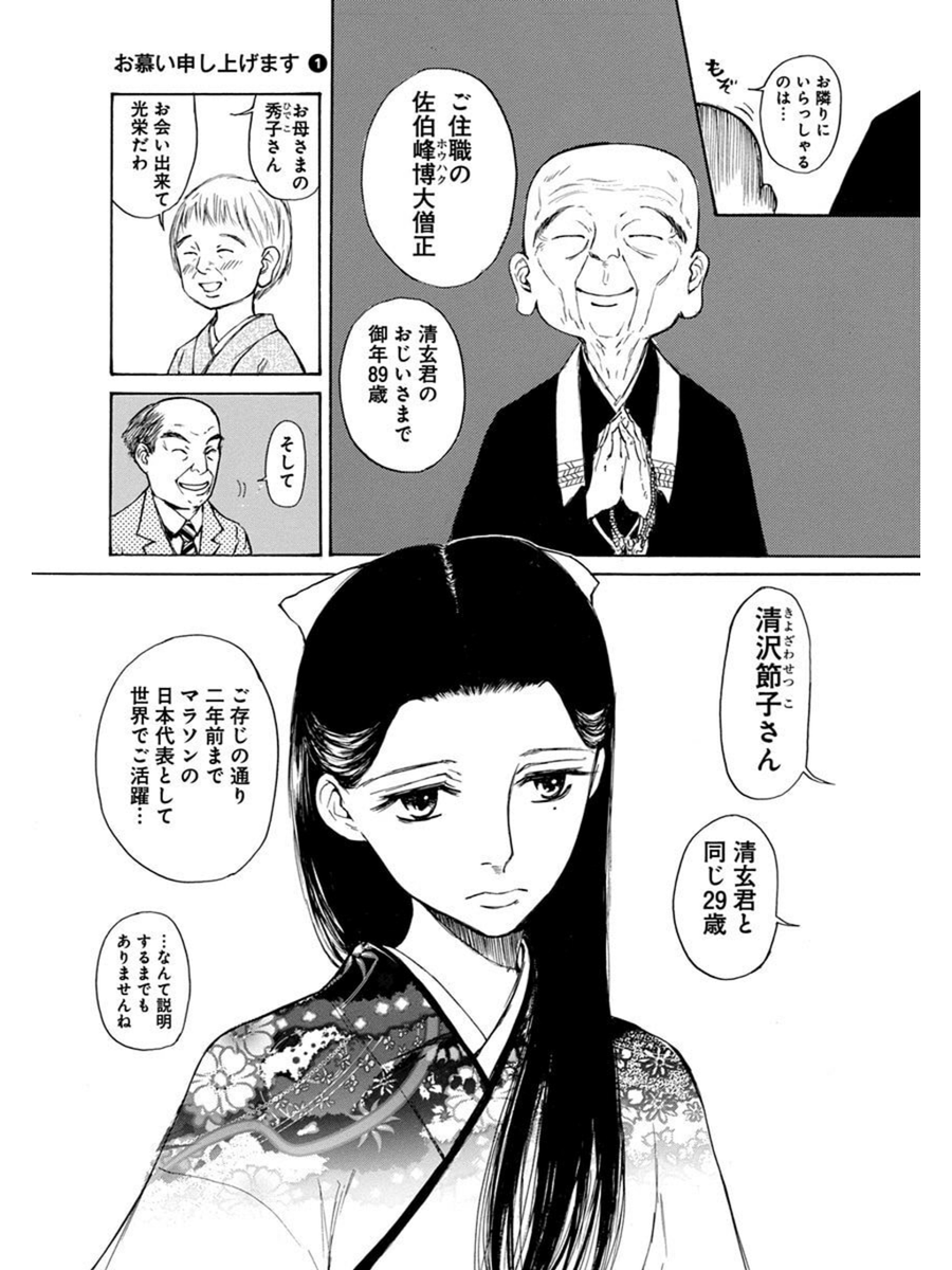 タップ お慕い申し上げます がいかにすごい漫画かという話で息子と小一時間チャット 私は無常の先端を走っていくんだ という名セリフに痺れるよなと息子 そうなんだよ 痺れすぎてマラソンしようかと思うくらいだよ Twitter