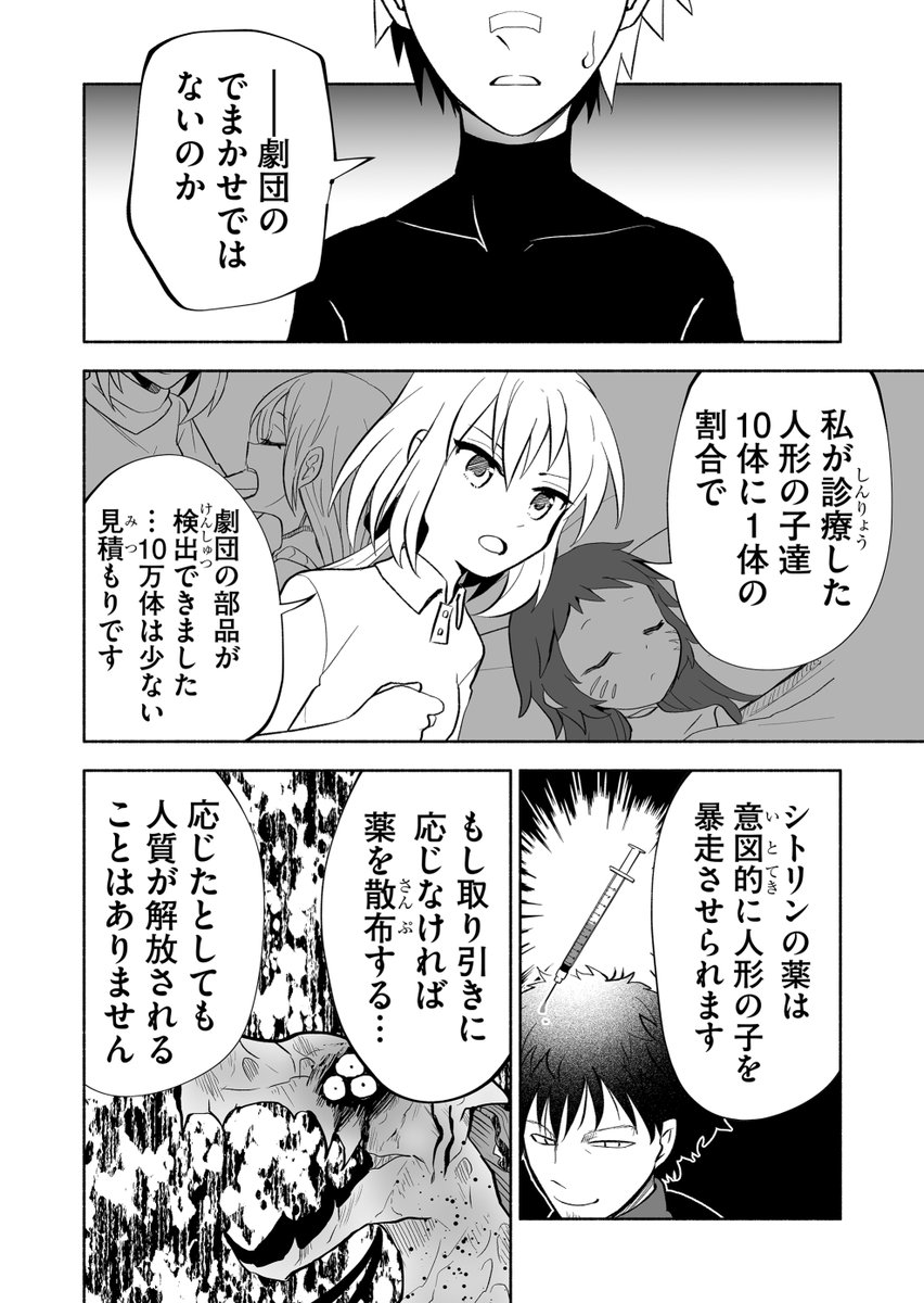 『双無しの人形 ニモと4人の魔女』第19話が公開されました。プレミアム配信分は今回お休みです(ノД`)・゜・。ご感想やハートお気にいりよろしくお願いします! ブラウザ版→【ganma.jp/theoriginaldoll2】 ■前作『双無しの人形』(第20話まで無料) ganma.jp/theoriginaldoll #双無しの人形 #GANMA!