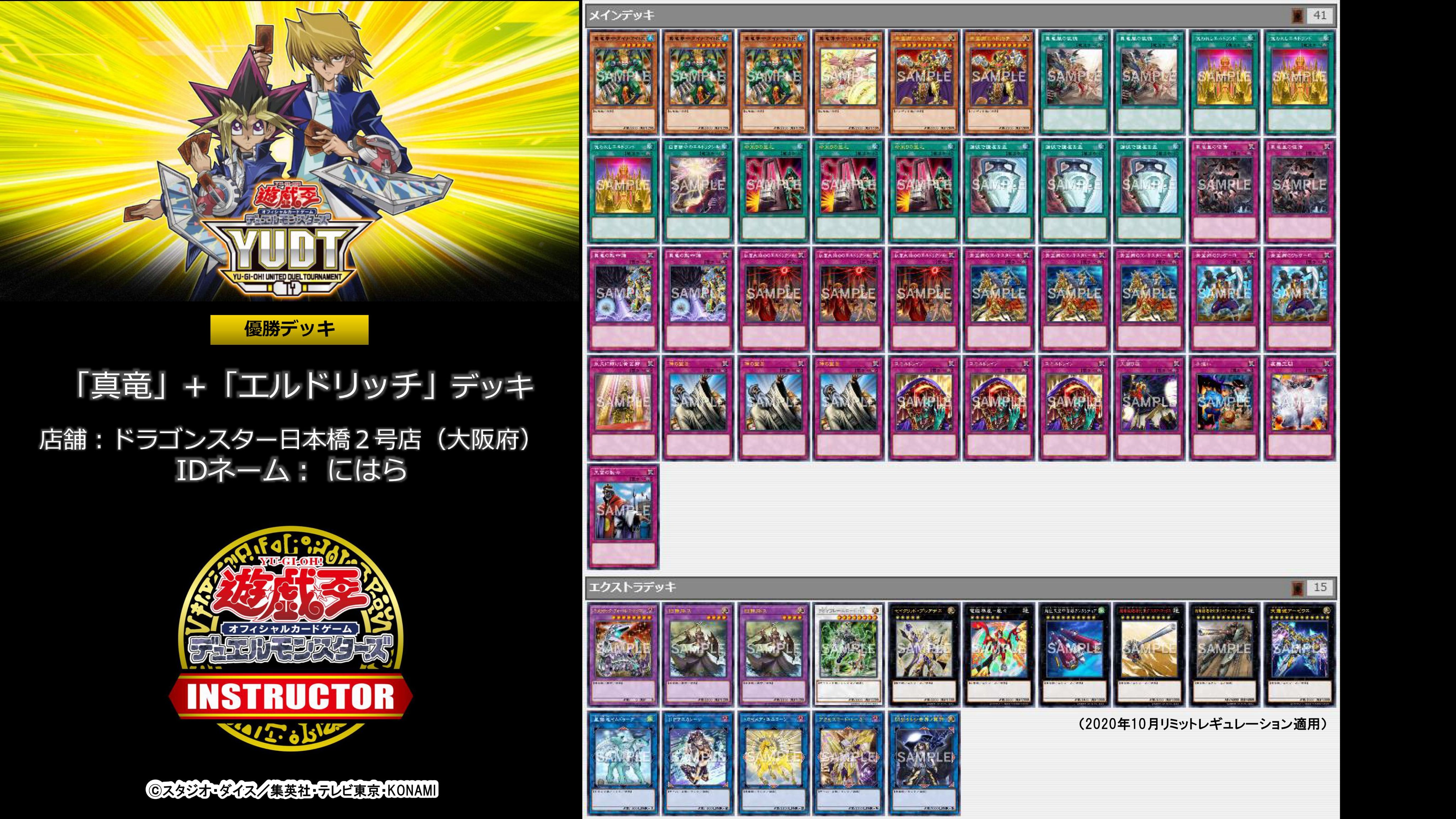 公式】遊戯王カードゲームインストラクター on X 公式】遊戯王カードゲームインストラクター on X
