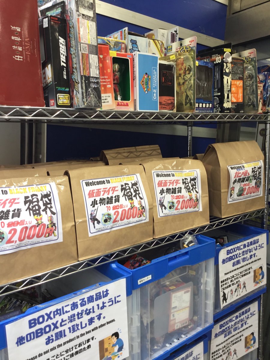 駿河屋 秋葉原店 アニメ ホビー館 Pa Twitter おはようございます 駿河屋アニメホビー館では本日よりブラックフライデーセール実施中です 一部特価商品を除き 中古商品全品10 オフとなっています またお馴染みの福袋も多数ご用意しておりますので是非御来店