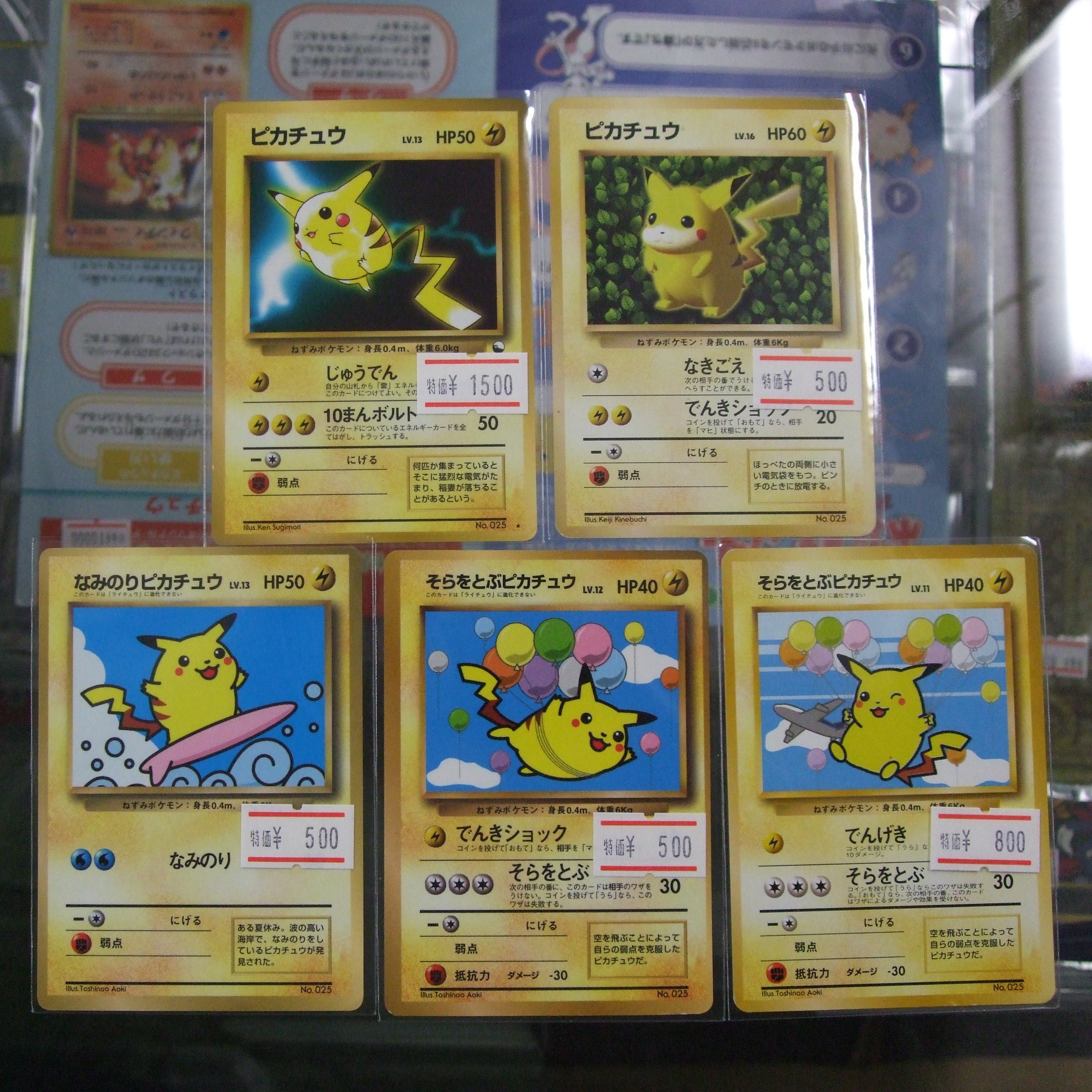 おたちゅう 秋葉原2号店トレカ館 ポケカ 旧裏 入荷情報 ピカチュウ そらとぶピカチュウ なみのりピカチュウ トゲピー Anaスペシャル00バージョン プロモ ミュウツー ピカチュウ大量出現チュウ アキバ 買取 T Co