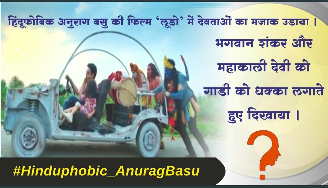 sgn_hjs's tweet image. Its should not be tolerated l....again One more movie hurting #Hinduculture via #webse #Hinduphobic_AnuragBasu