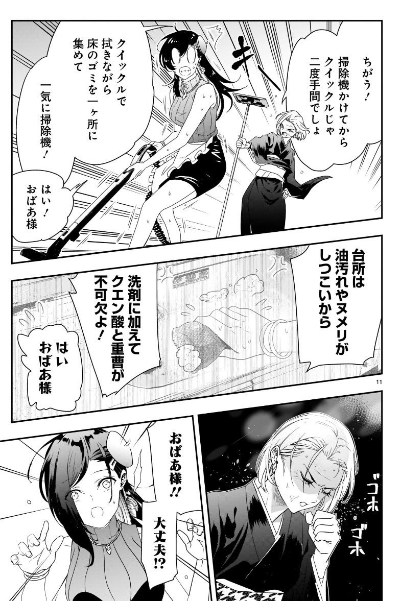 「売れない美人漫画家のおばあちゃんが死ぬ話」(3/4)
#それでもペンは止まらない 