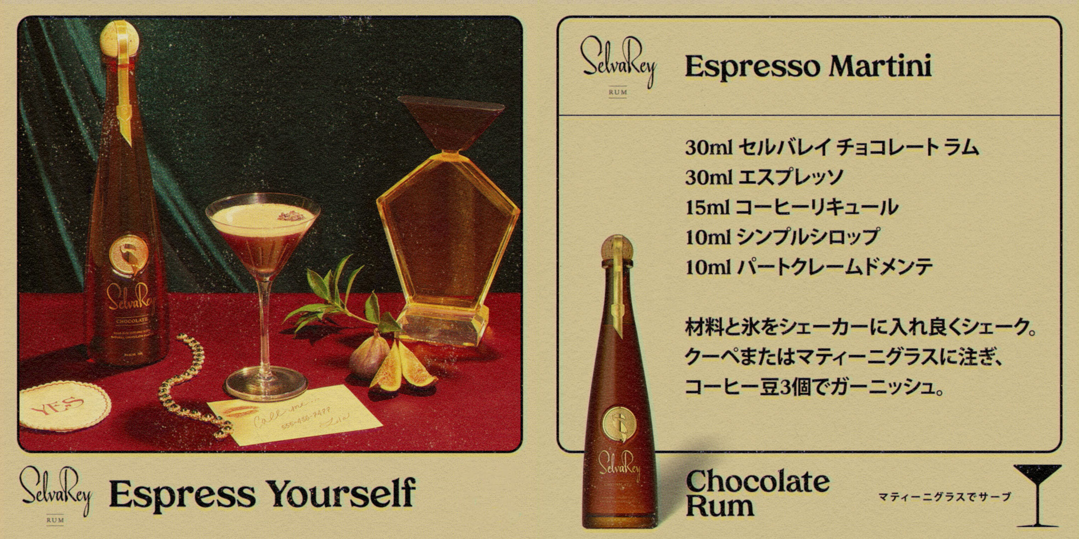 SELVAREY RUM 2本セット (CACAO & RUM)サイン入り ブルーノ・マーズ氏のラムブランド「SelvaRey」のギフト2種を