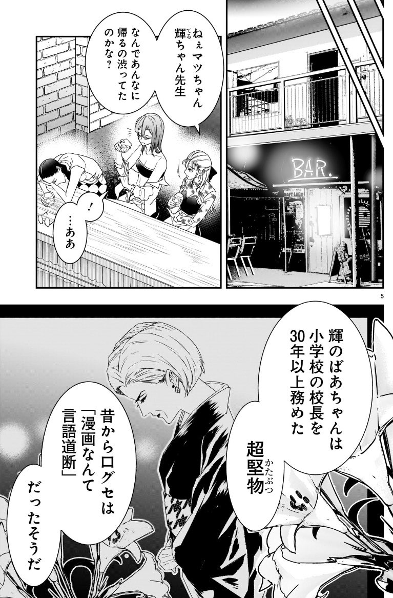 「売れない美人漫画家のおばあちゃんが死ぬ話」(2/4)
#それでもペンは止まらない 