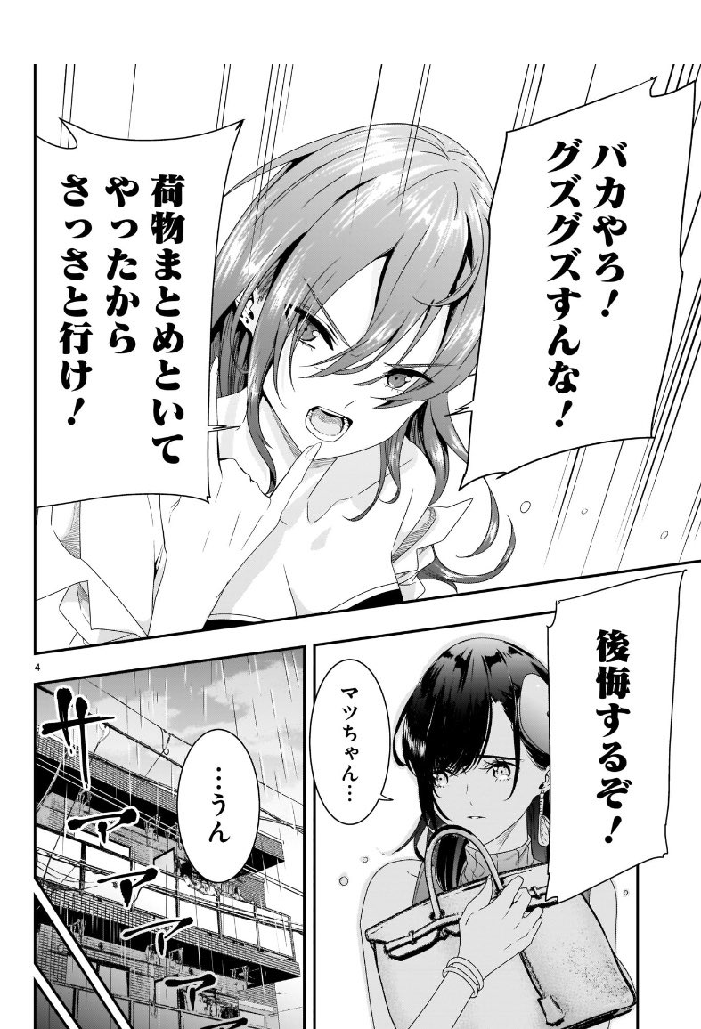 「売れない美人漫画家のおばあちゃんが死ぬ話」(1/4)
#それでもペンは止まらない 