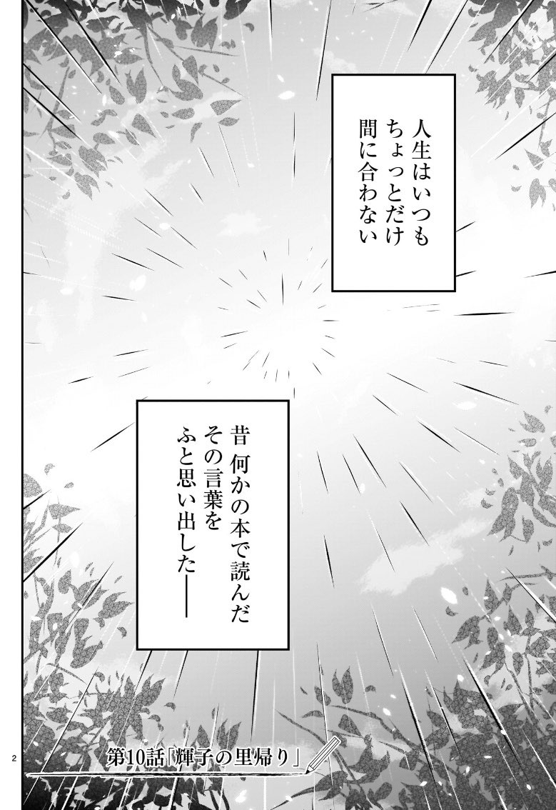 「売れない美人漫画家のおばあちゃんが死ぬ話」(1/4)
#それでもペンは止まらない 