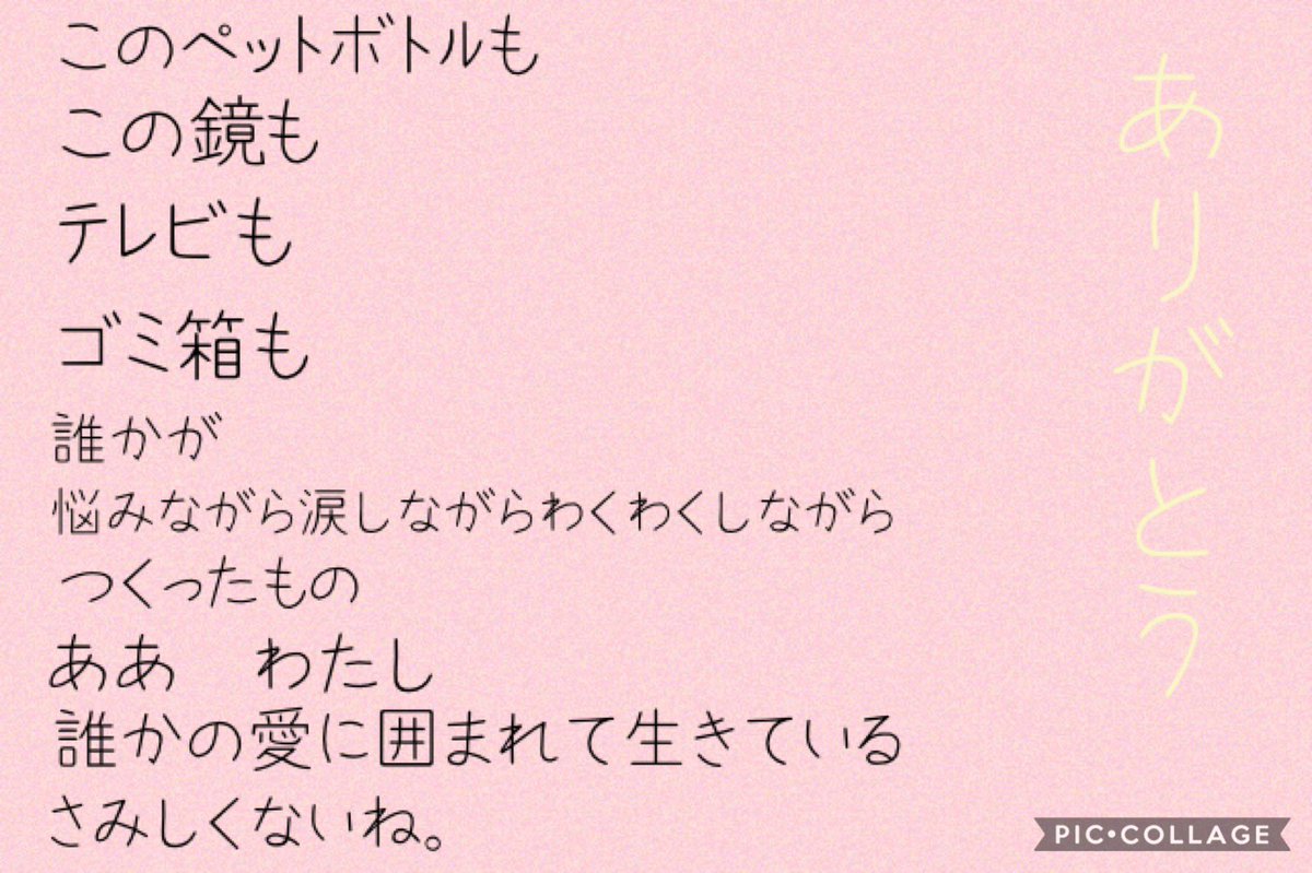 ポエム好きさんと繋がりたい ポエム好きさんと繋がりたい