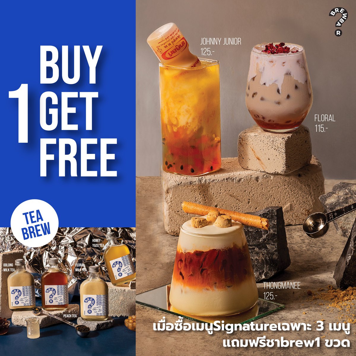 Brewbarbkk's tweet photo. โปรแรงกระแทกสุดกับ Grand Opening ของเดอะมอลล์งามวงศ์วาน26-29 พ.ย.63 โปรโมชั่น Brew Bar ซื้อ1แถมอีก1 !! 
ร้านอยู่ชั้น G นะครับ☺️ #อร่อยบอกต่อ #ไม่เคยชาแบบนี้มาก่อน #ใช้ดีบอกต่อ https://t.co/2nHrgu5IdK