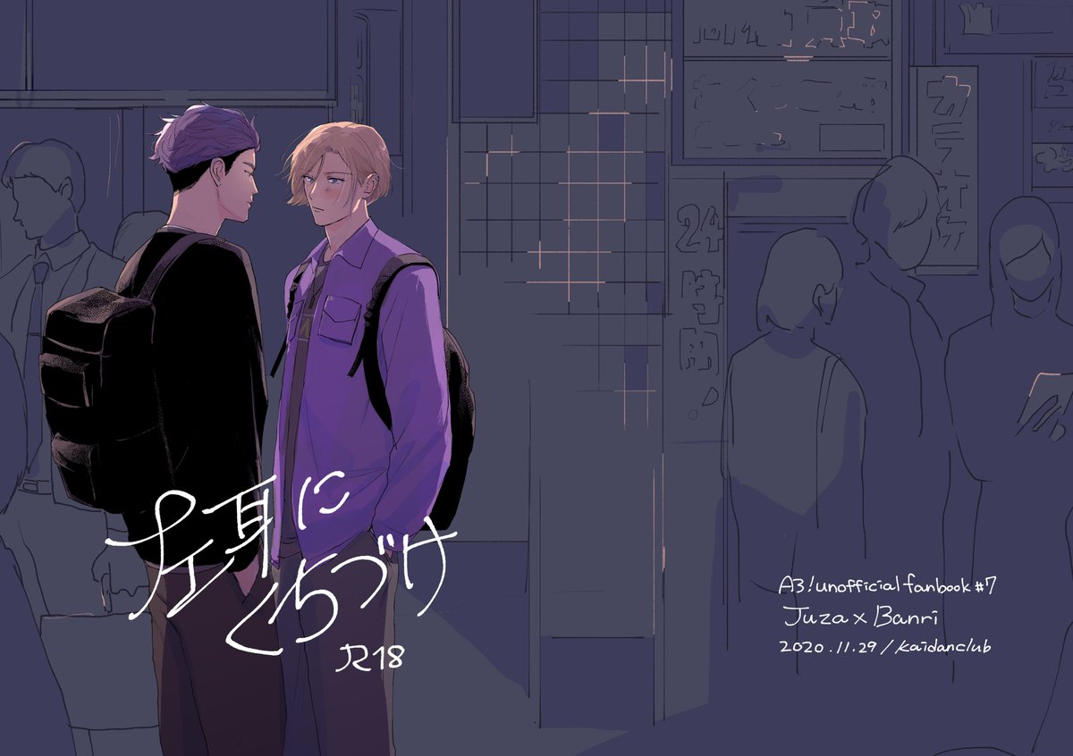 【新刊サンプル】11/29フルブルで発行する兵摂の新刊です!!
A5/本文20ページ/R18
当日は年齢確認のご協力お願い致します!
pixiv→https://t.co/KqpZAA7vf1 