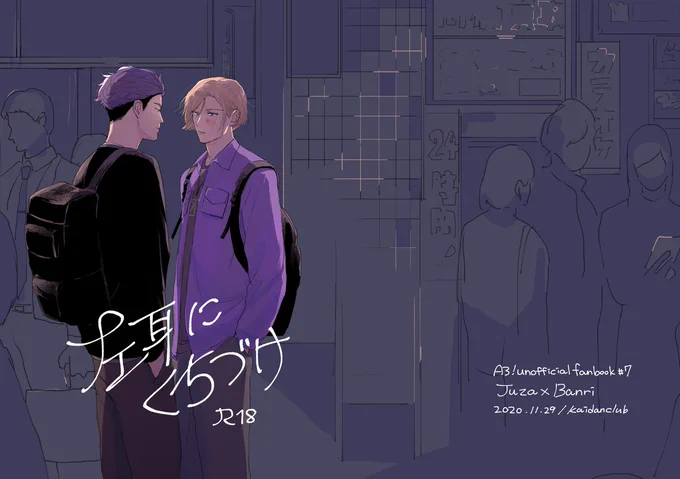 【新刊サンプル】11/29フルブルで発行する兵摂の新刊です!!
A5/本文20ページ/R18
当日は年齢確認のご協力お願い致します!
pixiv→https://t.co/KqpZAA7vf1 