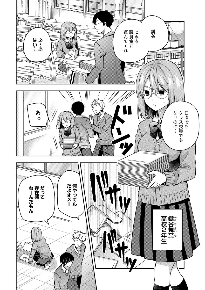 ストーリアダッシュにて新作読みきりが掲載されました!
「変態乙女エクスタシーガール」
→https://t.co/GVapTpdJEh
普段は地味で大人しい主人公が実は…変態とはどういうことなのか、読んでいただければ嬉しいです! 