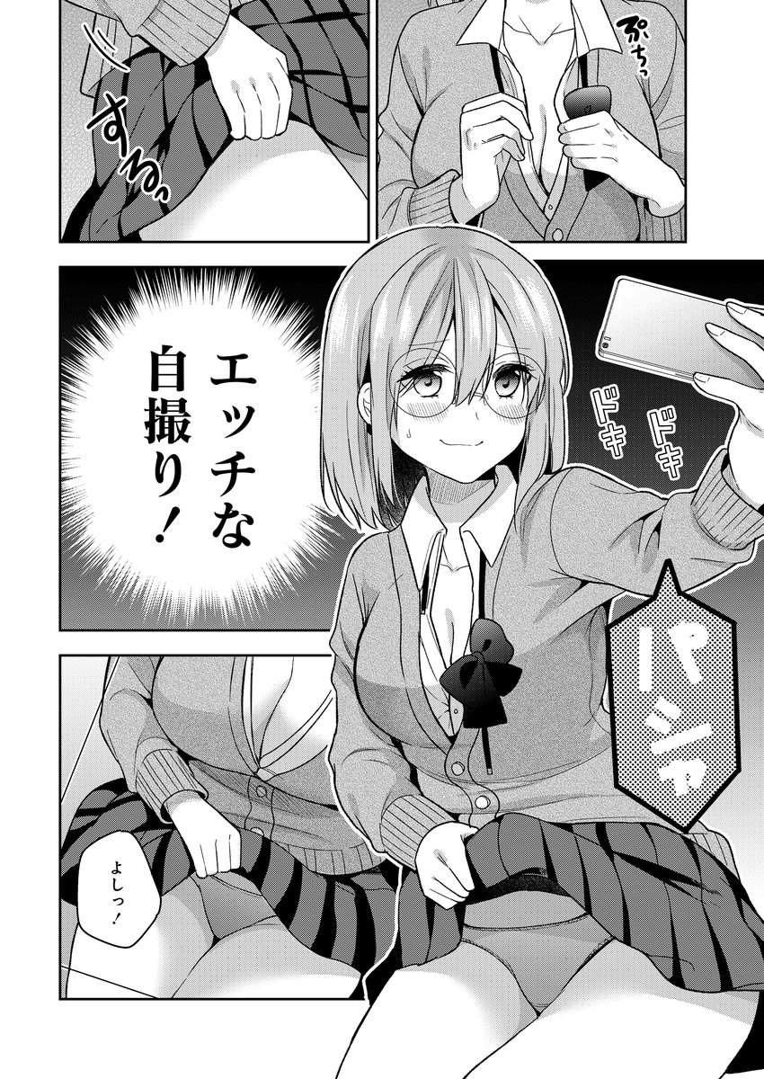 ストーリアダッシュにて新作読みきりが掲載されました!
「変態乙女エクスタシーガール」
→https://t.co/GVapTpdJEh
普段は地味で大人しい主人公が実は…変態とはどういうことなのか、読んでいただければ嬉しいです! 