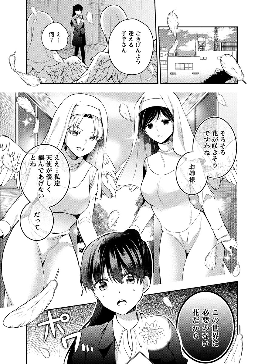 ストーリアダッシュにて新作読みきりが掲載されました!
「変態乙女エクスタシーガール」
→https://t.co/GVapTpdJEh
普段は地味で大人しい主人公が実は…変態とはどういうことなのか、読んでいただければ嬉しいです! 