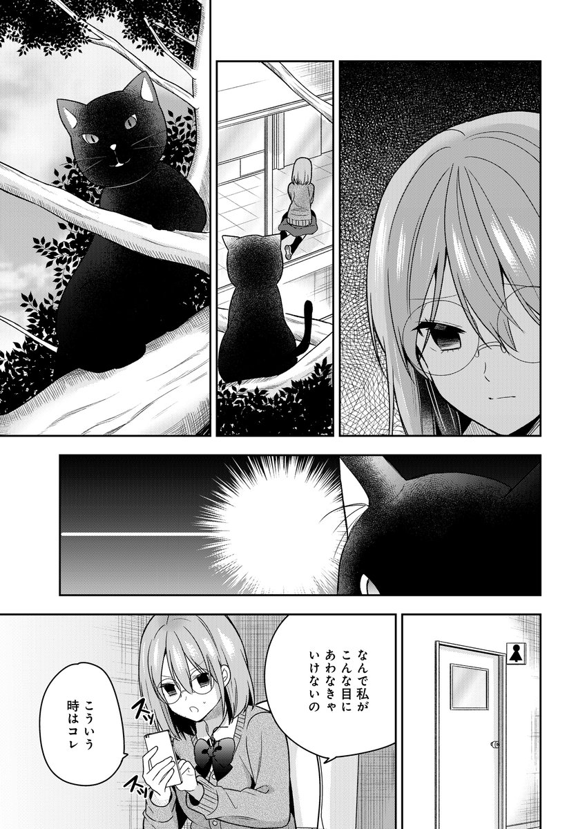 ストーリアダッシュにて新作読みきりが掲載されました!
「変態乙女エクスタシーガール」
→https://t.co/GVapTpdJEh
普段は地味で大人しい主人公が実は…変態とはどういうことなのか、読んでいただければ嬉しいです! 