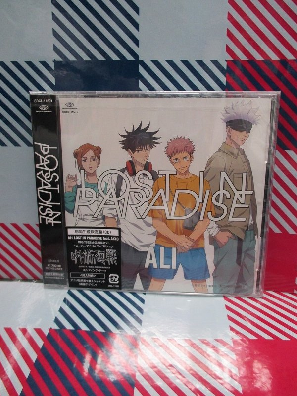 アニメイト那覇国際通り店 短縮営業中 オススメcd情報 11 25発売 Tv 呪術廻戦 Ed Lost In Paradise Feat Aklo Ali 各種 が好評販売中さー アニメイト特典 は オリジナルクリアファイル さらにただいま 呪術廻戦 アニメ放送開始記念