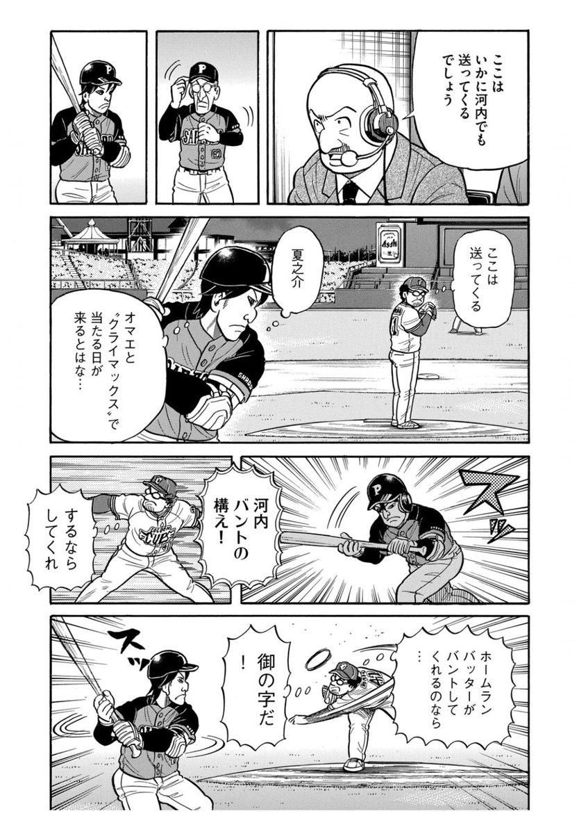 1000以上 グラゼニ アニメ 感想 グラゼニ 感想 アニメ 1000以上 グラゼニ アニメ 感想 グラゼニ 感想 アニメ