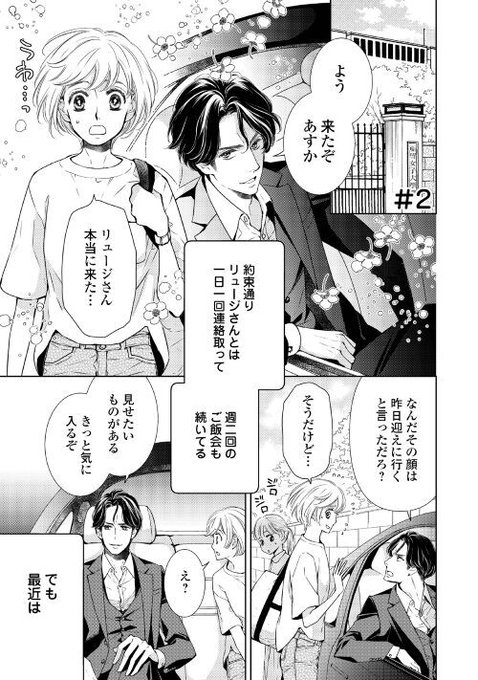 アルファポリス を含むマンガ一覧 古い順 153ページ ツイコミ 仮