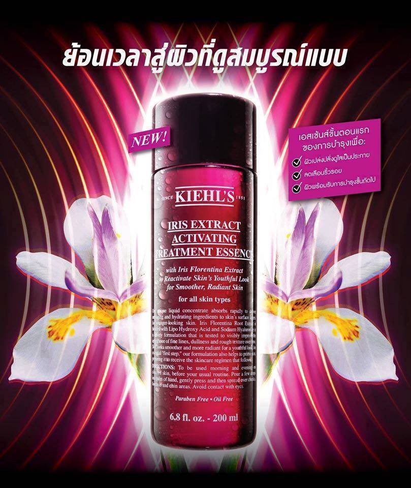 Kiehls где iris extract activating treatment essence. Килс эссенция с ирисом. Kiehl's iris extract activating treatment essence. Экстракт ириса. Килс эссенция с ирисом отзывы.