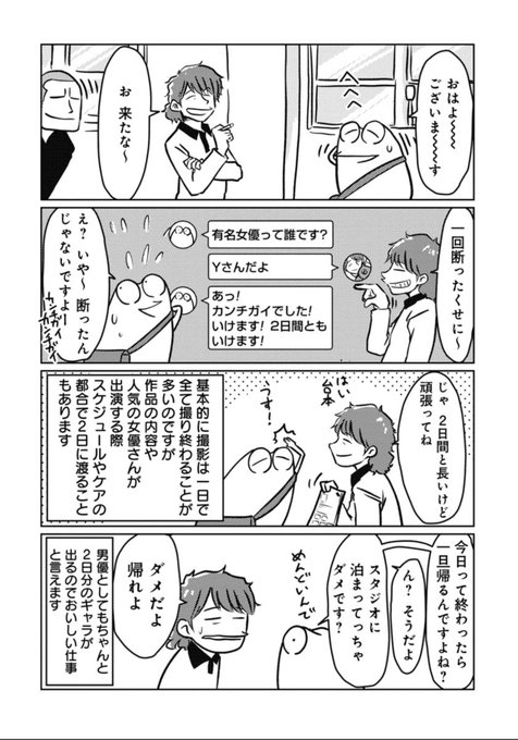 AV男優はじめました その22 