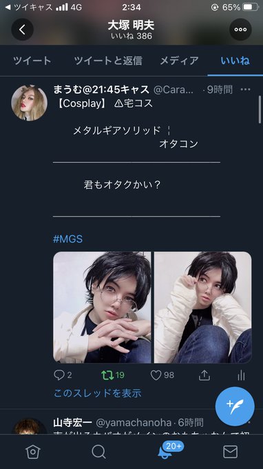 オタコンのtwitterイラスト検索結果 古い順