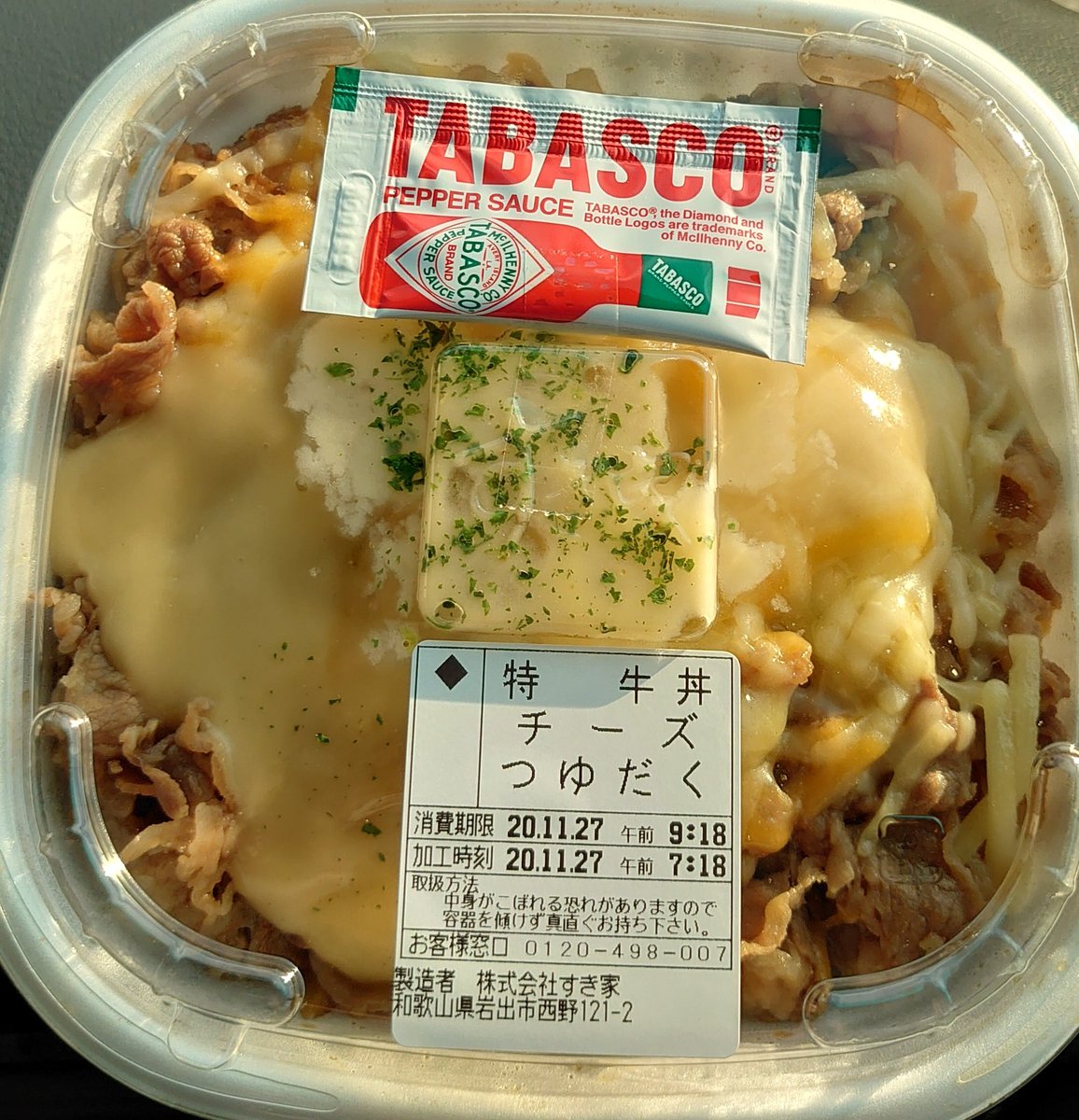 とろ り３種のチーズ牛丼 Twitter Search Twitter
