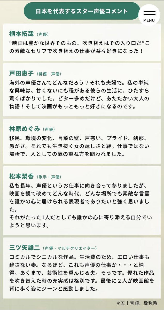 声優夫婦の甘くない生活 絶賛公開中 超スター 声優5名が絶賛 桐本拓哉 さん 戸田恵子 さん 林原めぐみ さん 松本梨香 さん 三ツ矢雄二 さん 洋画吹き替え アニメ声優でお馴染みの 日本を代表する錚々たる声優陣 に 声優夫婦の甘く 声優夫婦の甘くない生活 絶賛公開中 超スター 声優5名が絶賛 桐本拓哉 さん 戸田恵子 さん 林原めぐみ さん 松本梨香 さん 三ツ矢雄二 さん 洋画吹き替え アニメ声優でお馴染みの 日本を代表する錚々たる声優陣 に 声優夫婦の甘く