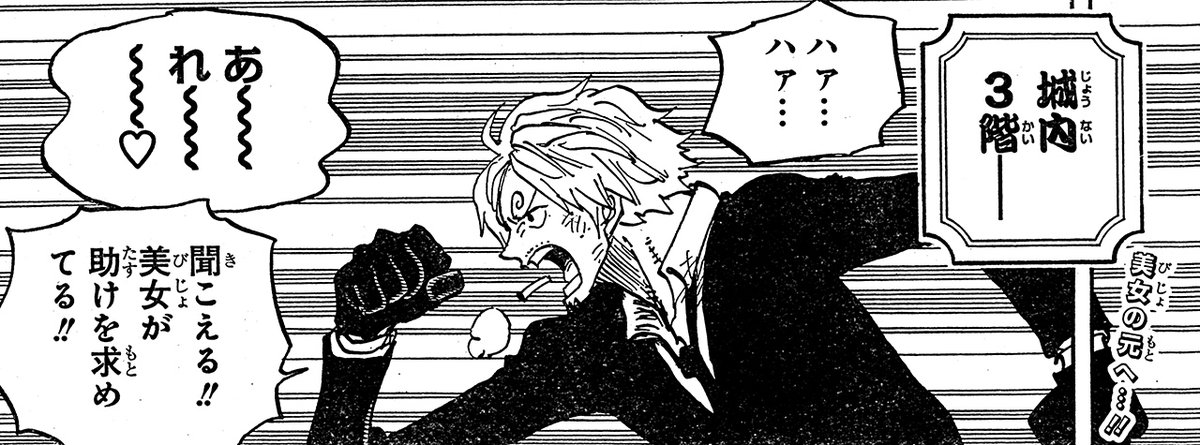 One Piece Com ワンピース ジャンプの One Piece をチョイ見せ 第997話 T Co 1ngajwf17n Onepiece