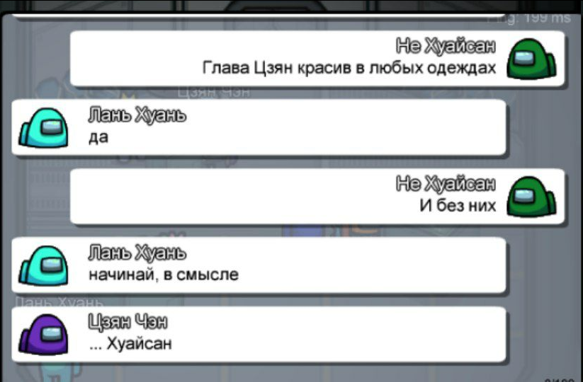 Китайцы among us (@chineseamongus) / Posts / X