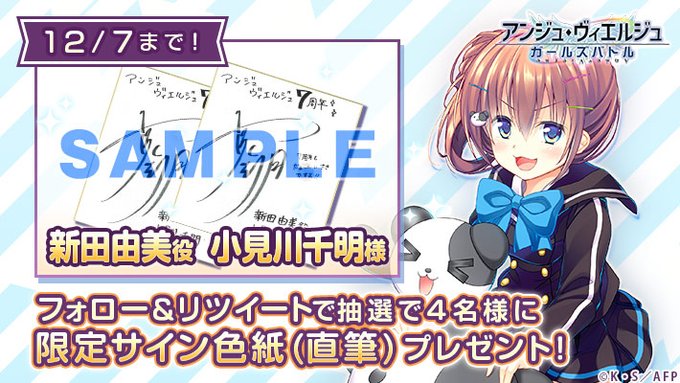 アンジュ ヴィエルジュ ガールズバトル のニュース 最新つぶやきまとめ Iphoneアプリ ページ3 Applion アンジュ ヴィエルジュ ガールズバトル のニュース 最新つぶやきまとめ Iphoneアプリ ページ3 Applion