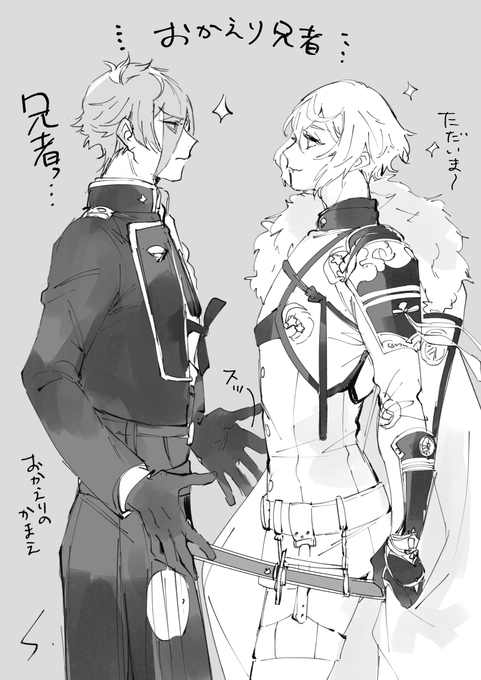 おかえり兄者! 
