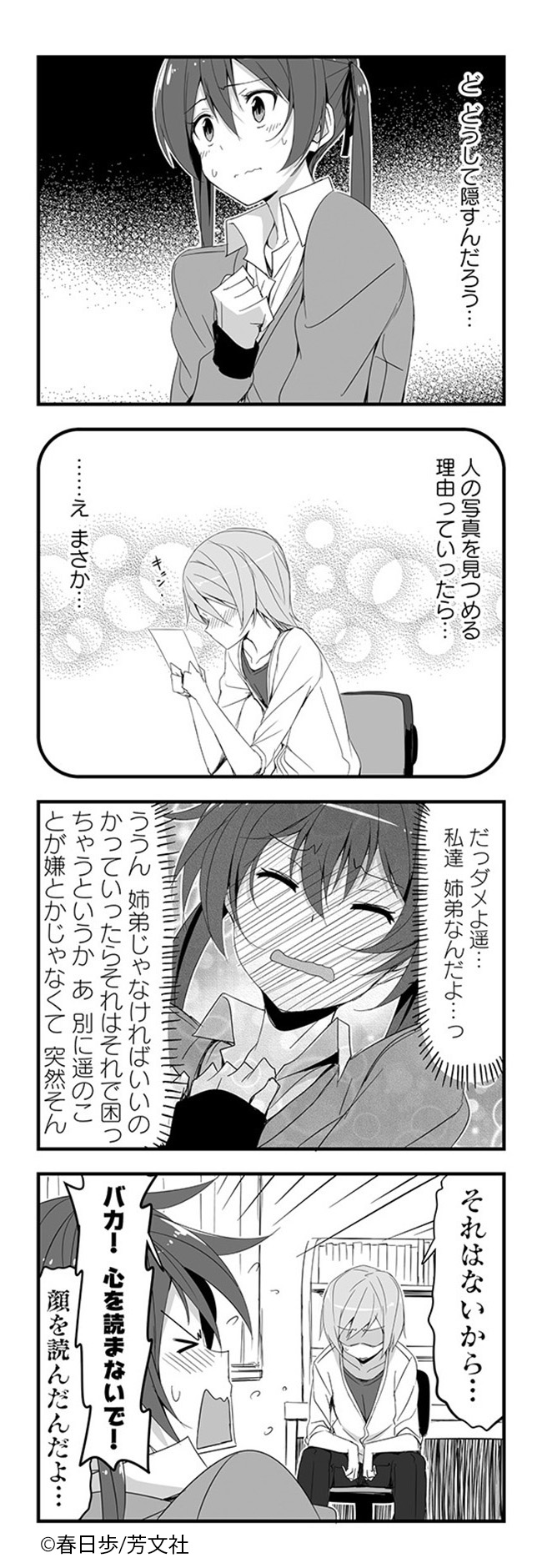 Comic Fuz コミックファズ 11 27更新 春日歩先生の 城下町のダンデライオン 2巻vol 17 隠し事オンライン を更新しました こっそり弟に相談に行ったら 不審な場面を目撃してしまい T Co 4q8bbf6svk Comicfuz T Co Comic Fuz コミックファズ 11 27更新 春日歩先生の 城下町のダンデライオン 2巻vol 17 隠し事オンライン を更新しました こっそり弟に相談に行ったら 不審な場面を目撃してしまい T Co 4q8bbf6svk Comicfuz T Co