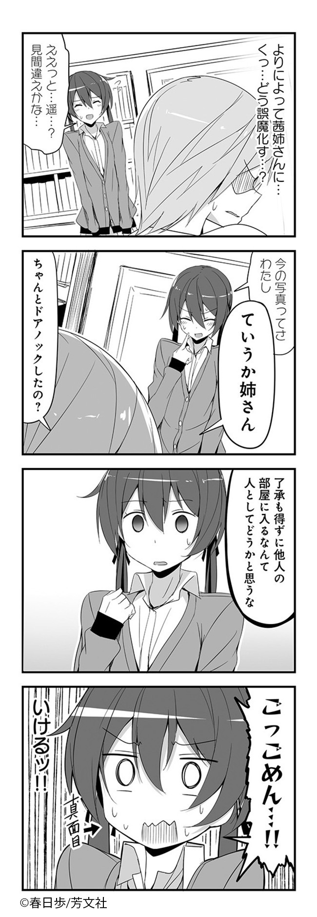 Comic Fuz コミックファズ 11 27更新 春日歩先生の 城下町のダンデライオン 2巻vol 17 隠し事オンライン を更新しました こっそり弟に相談に行ったら 不審な場面を目撃してしまい T Co 4q8bbf6svk Comicfuz T Co Comic Fuz コミックファズ 11 27更新 春日歩先生の 城下町のダンデライオン 2巻vol 17 隠し事オンライン を更新しました こっそり弟に相談に行ったら 不審な場面を目撃してしまい T Co 4q8bbf6svk Comicfuz T Co