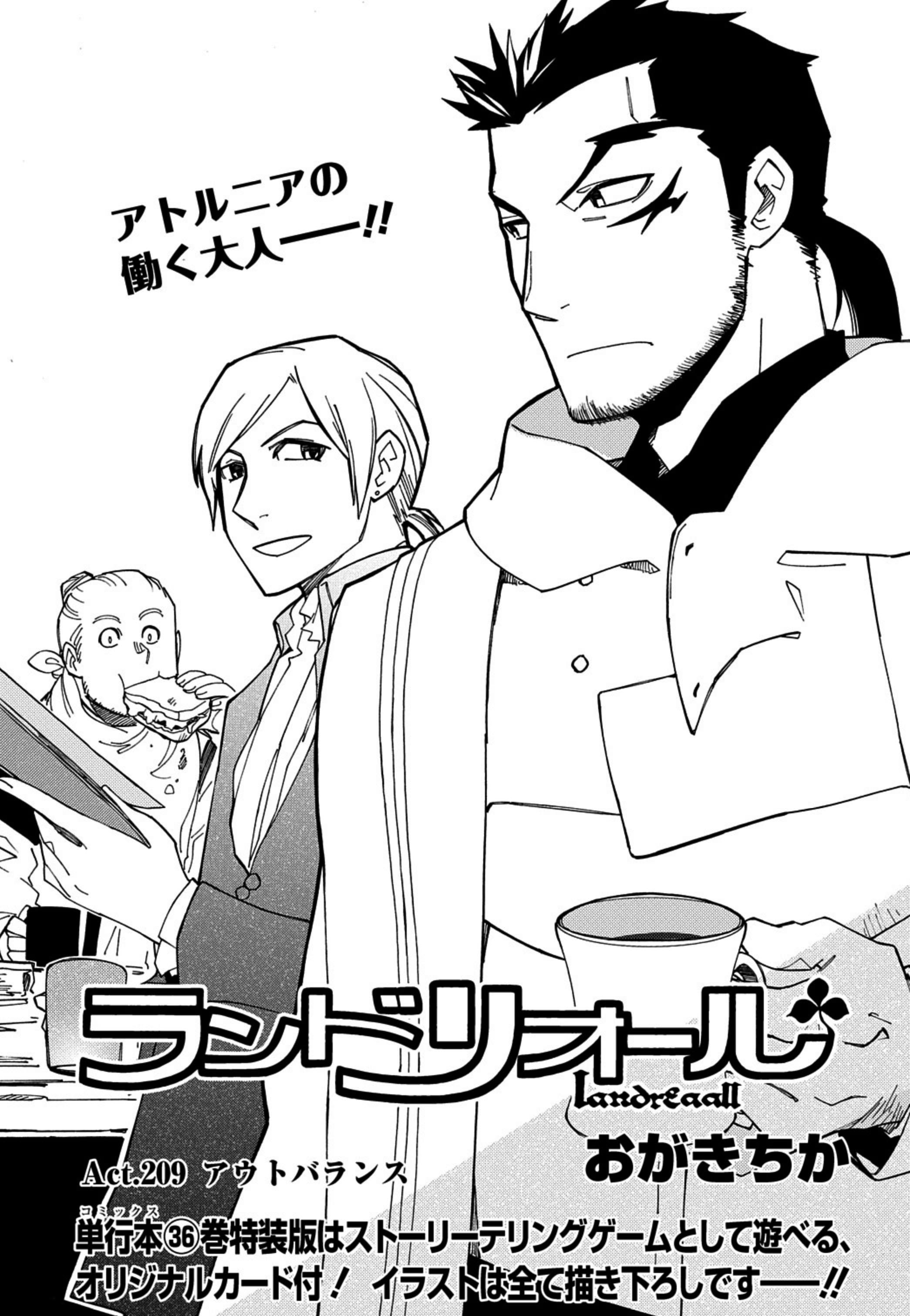 ゼロサム編集部 on X: 