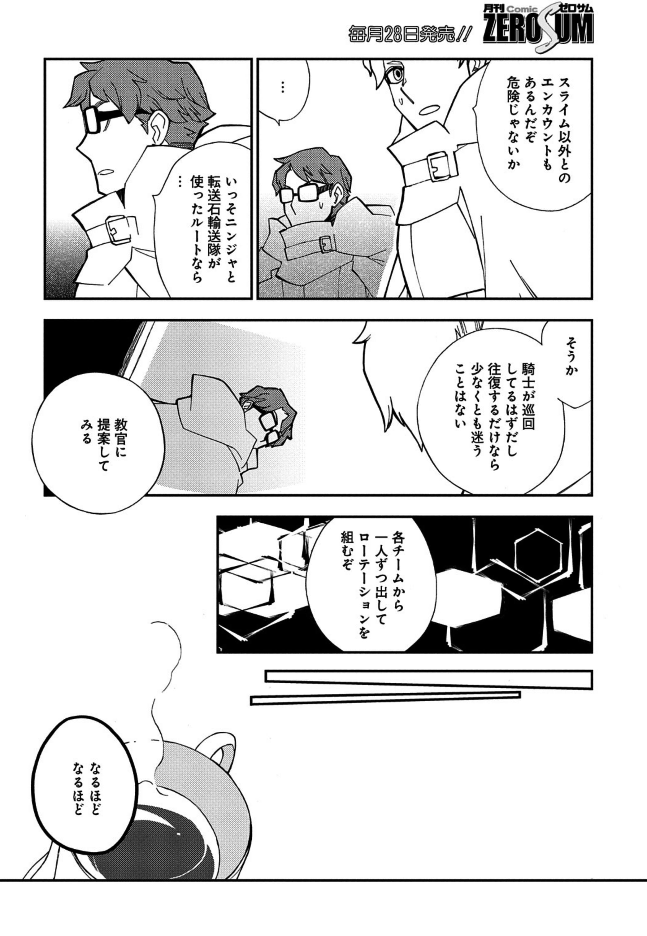 ゼロサム編集部 on X: 