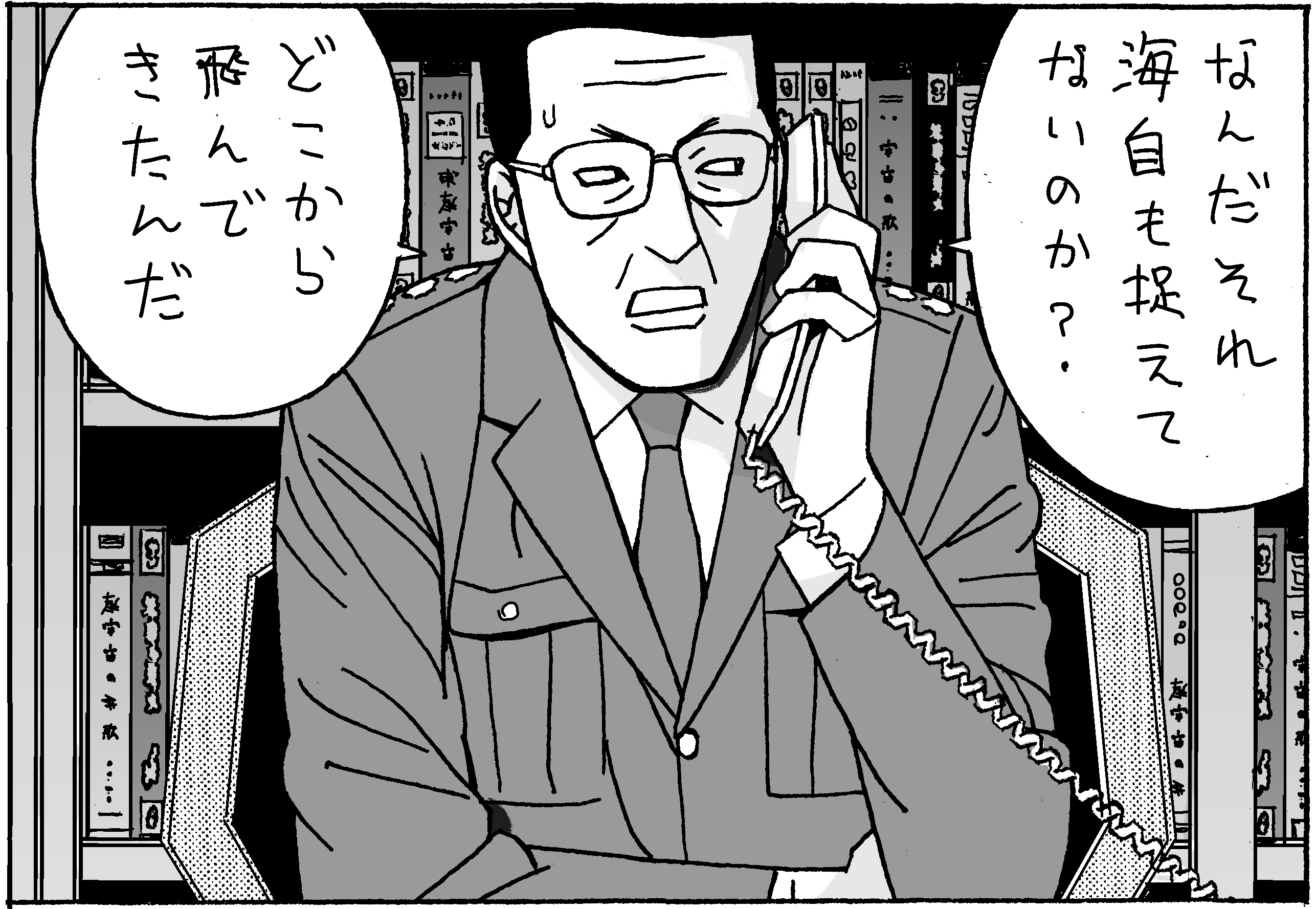 第三世界の長井 公式 Daisansek Twitter