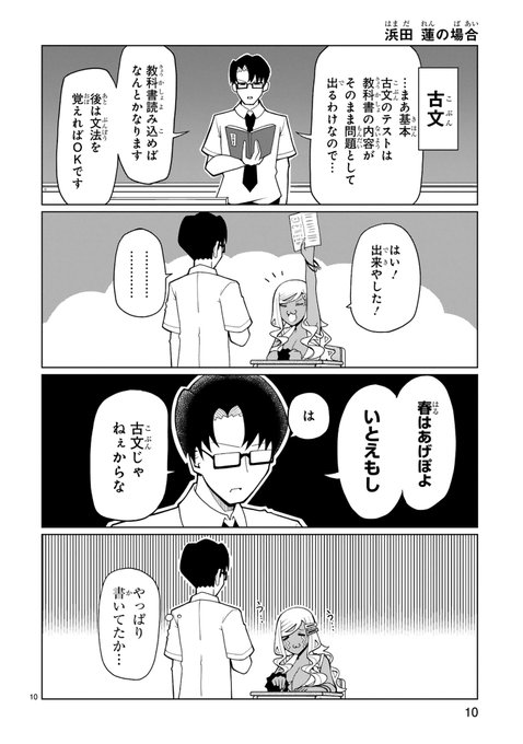 ポロロッカ 黒木屋さん2巻発売中さん の人気ツイート 5 Whotwi グラフィカルtwitter分析