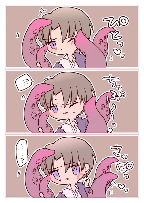 触手… 