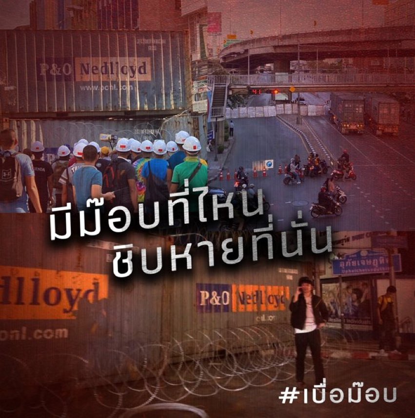Scancam007's tweet photo. #เบื่อม็อบ27พฤศจิกา
พอได้แล้ว หยุดซักที https://t.co/LQqPOZDMIk