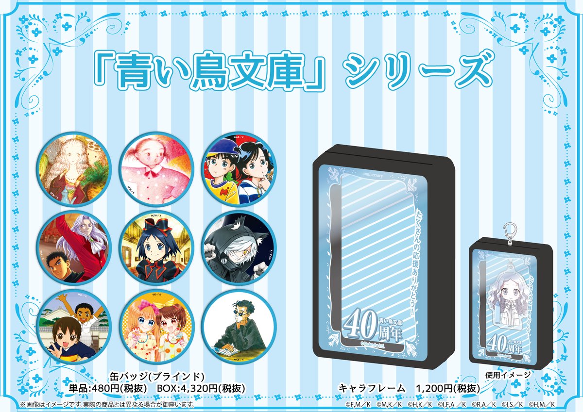 Graffart Cafe No Twitter 再入荷商品 怪盗クイーン レザーフセンブック 01 赤 02 緑 03 青 キャラクリアケース アクリルキーホルダー 缶バッジ 青い鳥文庫 怪盗クイーン