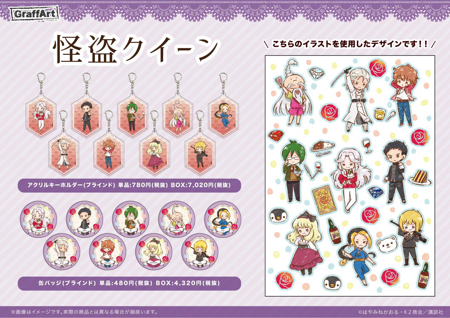 Graffart Cafe 再入荷商品 怪盗クイーン レザーフセンブック 01 赤 02 緑 03 青 キャラクリアケース アクリルキーホルダー 缶バッジ 青い鳥文庫 怪盗クイーン T Co Qc31gufnta Twitter