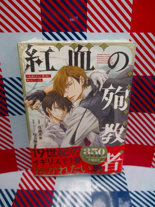 注目 画像ツイート 抱かれたい男1位に脅されています 3ページ目 アニメレーダー 注目 画像ツイート 抱かれたい男1位に脅されています 3ページ目 アニメレーダー