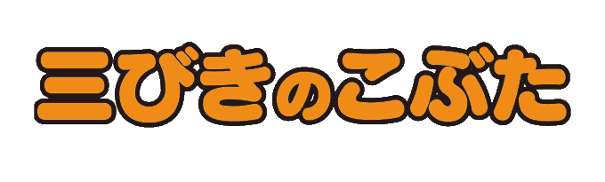 劇団かかし座のtwitterイラスト検索結果 劇団かかし座のtwitterイラスト検索結果